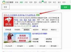 京东查订单号查询系统