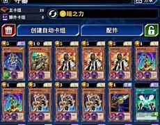 游戏王决斗链接白龙卡组