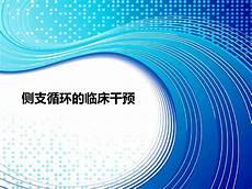 侧面的意义和特征