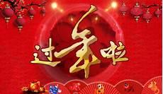 过年啦央视少儿频道